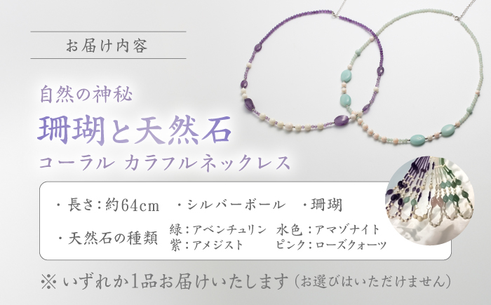 珊瑚ネックレス (1つ) 【有限会社米沢サンゴ店】 [ATCX006]