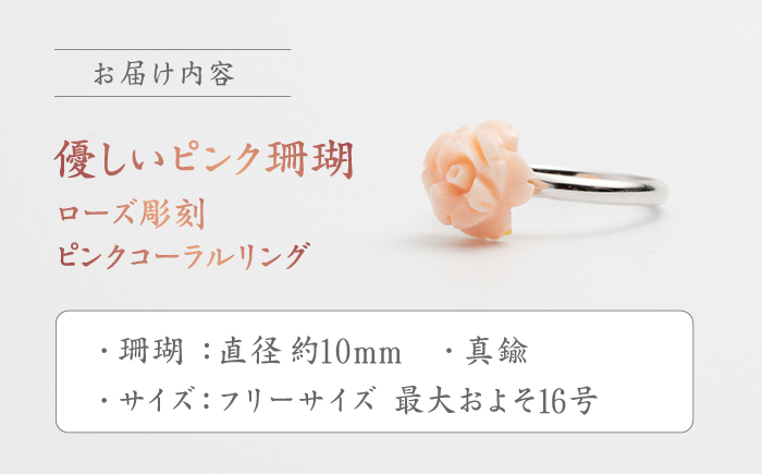 もっと気軽に珊瑚アクセサリーをリング 【有限会社米沢サンゴ店】 [ATCX032]