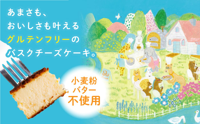 バスクチーズケーキ 絵本作家柴田ケイコさんデザインパッケージ キャラクターステッカー3枚付き 直径18cm (1ホール) / 冷凍 チーズケーキ チーズ ケーキ 手作り スイーツ デザート 【菓子工房レネー】 [ATDE003]