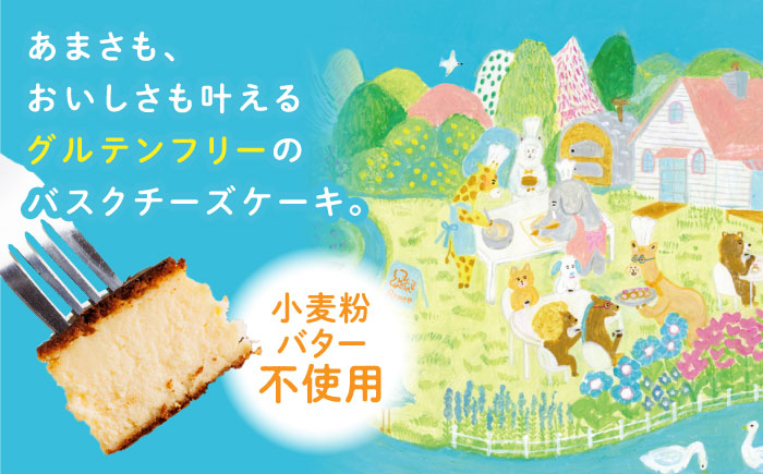 バスクチーズケーキ 絵本作家柴田ケイコさんデザイン キャラクターステッカー3枚付き 直径12cm (1ホール) / 冷凍 チーズケーキ チーズ ケーキ 手作り スイーツ デザート 【菓子工房レネー】 [ATDE005]