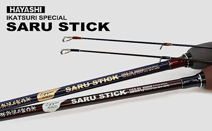 SARU STICK HSS-79 エギングロッド サルスティック 餌木猿 / 高知 釣り フィッシング 釣り具 釣り竿 竿 ロッド 漁具 アウトドア 【株式会社 林釣漁具製作所】 [ATEB004]