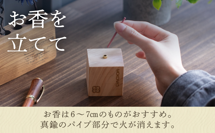 お香立て　【オフィスもこん】 [ATEP008]