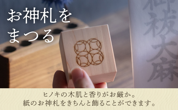 お神札立て【オフィスもこん】 [ATEP009]
