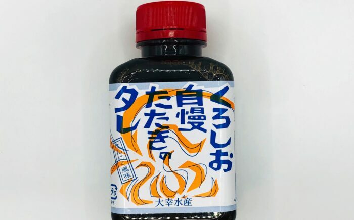 にんにく風味 くろしお自慢！たたきのタレ（約180ml×5本） / 高知 土佐 たたき タタキ タレ 【株式会社サンマリン】 [ATHA017]