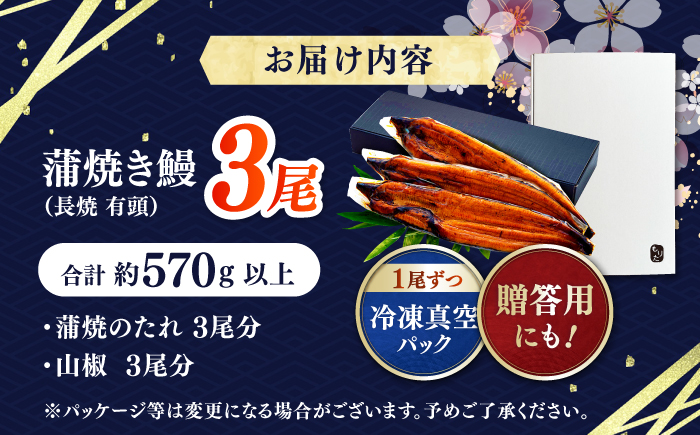 極上国産うなぎ四万十桜 蒲焼き3尾 たっぷり大サイズ / 国産 高知 四万十 うなぎ ウナギ 鰻 蒲焼き うな重 惣菜 贅沢 【有限会社もりた】 [ATHE002]