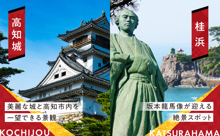 【高知市】 日本旅行 地域限定旅行クーポン150,000円分 【株式会社日本旅行】 [ATHI005]