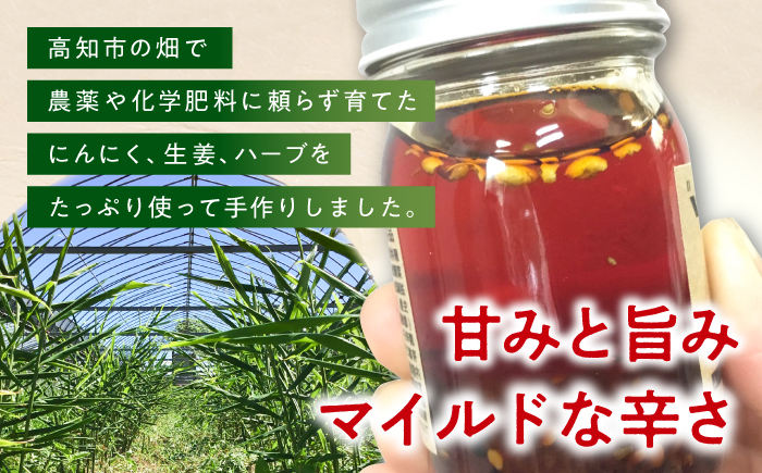 畑のラー油(小) 約60g 3個セット / ラー油 料理 タレ 調味料 【フルヤジオーガニックス】 [ATHV001]