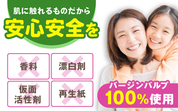 【2ケース】３倍長持ち トイレットペーパー サンハニー(花柄グリーン) / バージンパルプ100% 肌ざわり 無香料 省スペース 丁寧な梱包 ギフト 贅沢 3倍巻き 長期保存 長持ち コスパ 3倍 まとめ買い 大容量 業務用 ストック 生活必需品 日用品 消耗品 生活用品 高品質 トイレ 防災 災害 備蓄 地震 備蓄品 【機能素材株式会社】[ATAA005]