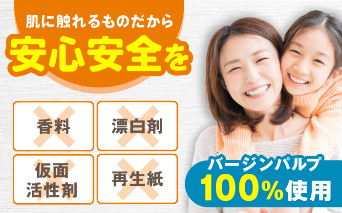 【4ケース】3倍長持ち トイレットペーパー サンハニー (花柄グリーン・水玉ブルー・水玉ピンク・無地ホワイト) / バージンパルプ100% 肌ざわり 無香料 省スペース 丁寧な梱包 ギフト 贅沢 3倍巻き 長期保存 長持ち コスパ 3倍 まとめ買い 大容量 業務用 ストック 生活必需品 日用品 消耗品 生活用品 高品質 トイレ 防災 災害 備蓄 地震 備蓄品 【機能素材株式会社】[ATAA009]