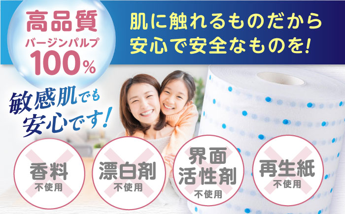 【4ケース】3倍長持ち トイレットペーパー サンハニー (水玉ブルー柄) / バージンパルプ100% 肌ざわり 無香料 省スペース 丁寧な梱包 ギフト 贅沢 3倍巻き 長期保存 長持ち コスパ 3倍 まとめ買い 大容量 業務用 ストック 生活必需品 日用品 消耗品 生活用品 高品質 トイレ 防災 災害 備蓄 地震 備蓄品 【機能素材株式会社】[ATAA010]