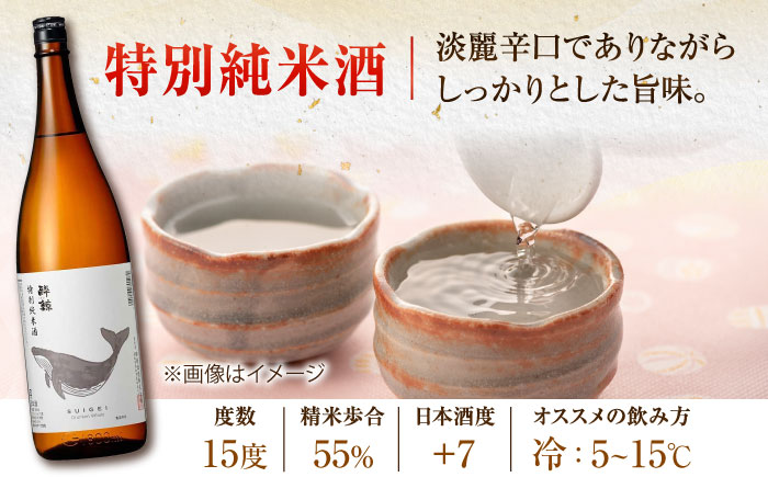 酔鯨 特別純米酒 1800ml 1本 / 日本酒 地酒【近藤酒店】[ATAB007]