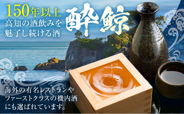 酔鯨 純米吟醸 吟麗 & 特別純米酒 1800ml 2本セット / 日本酒 飲み比べ 地酒【近藤酒店】[ATAB021]