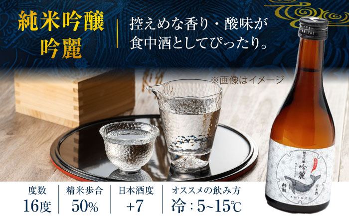 酔鯨 3種 飲み比べセット 300ml 6本 日本酒 飲み比べ 地酒【近藤酒店】[ATAB067]