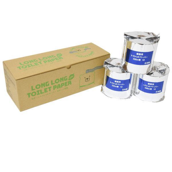 10年保証備蓄用トイレットペーパー ビチクマくん 200m 3個セット (化粧箱入) / 日用品 トイレットペーパー 消耗品【グレイジア株式会社】[ATAC039]