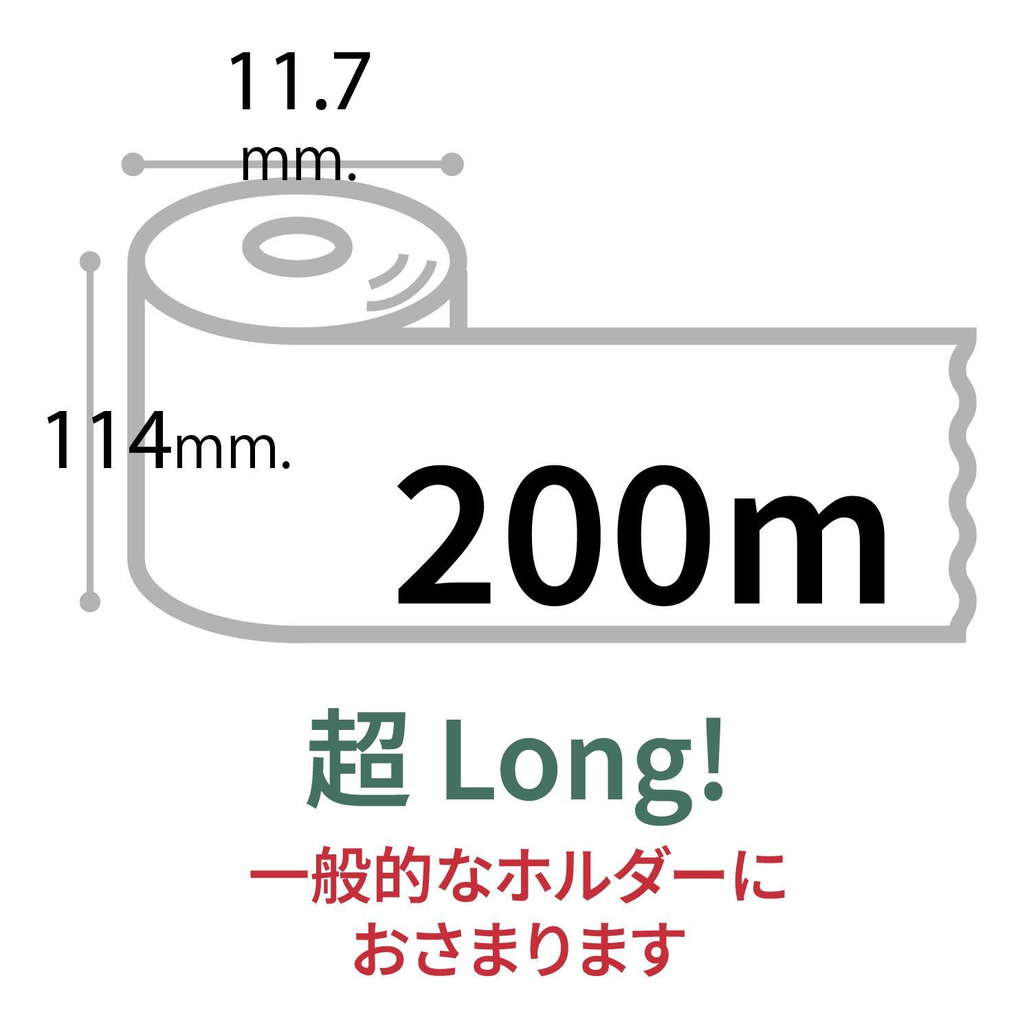 10年保証 備蓄用トイレットペーパー200m個包装 48ロール入り (12ロール×4箱) LT-201 / 日用品 トイレットペーパー 消耗品【グレイジア株式会社】[ATAC051]