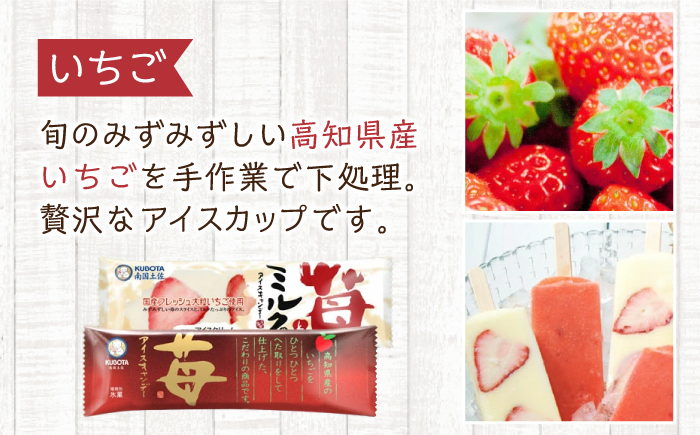 久保田特選カップ キャンデーセット / スイーツ アイス アイスクリーム【グレイジア株式会社】[ATAC212]