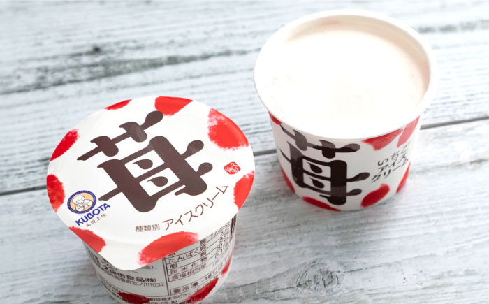 苺アイスクリーム 12個入 / スイーツ アイス アイスクリーム【グレイジア株式会社】[ATAC218]