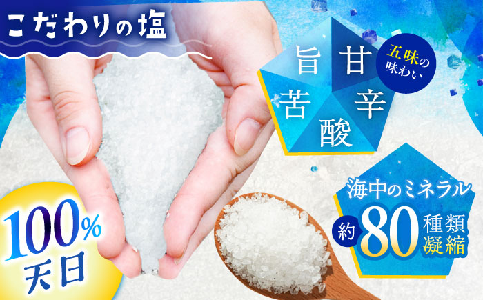 Made in 土佐 天日塩ジェラート6個 塩アイス 高知アイス カップ / スイーツ アイス アイスクリーム【グレイジア株式会社】[ATAC368]