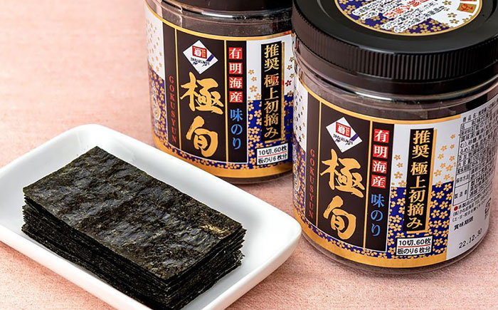 味のり三昧 (味華、極旬、有明デラックス各2個) 6個セット / 海苔 のり かね岩海苔 【グレイジア株式会社】 [ATAC482]