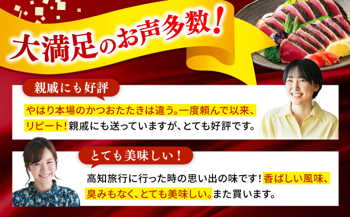 炭火焼き 鰹塩たたきセット 約1kg （6～8名分） / 高知 かつお 鰹 カツオ たたき カツオたたき タタキ かつおのたたき 一本釣り 藁焼き わら焼き 炭火焼き 炙り ゆずぽん 薬味付き 生姜 にんにく 冷凍 おかず おつまみ 着日指定可 贈答 贈り物 熨斗 のし スピード 発送 配送 【株式会社土佐料理司】 [ATAD006]