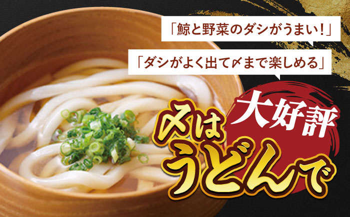 【先行予約】土佐料理司 高知本店 鯨ハリハリ鍋2人前 〈2025年11月～発送〉【株式会社土佐料理司】 [ATAD048]