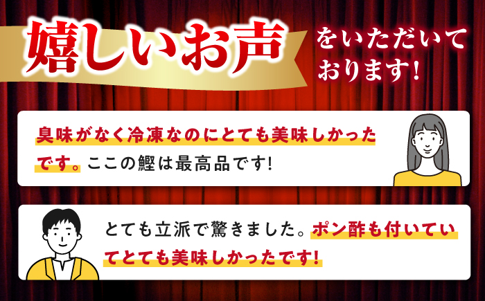 【6回定期便】土佐料理司本店 炭火焼き 鰹たたき2節セット（4～5名分） / かつお 鰹 カツオ かつおのたたき 高知市【株式会社土佐料理司】 [ATAD054]