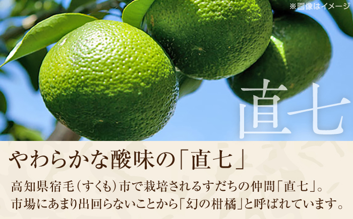 Nana -直七&柚子- 柑橘リキュール（720ml×1本）/ 高知 土佐 酔鯨酒造 酒 直七 すだち ゆず 柑橘 リキュール 日本酒 お土産 プレゼント 【株式会社土佐料理司】 [ATAD084]