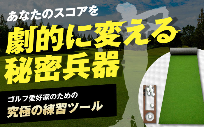 ゴルフ練習用SUPER-BENTパターマット45cm×5mシンプルセット / ゴルフ パターマット ゴルフマット ゴルフ用品【パターマット工房PROゴルフショップ】[ATAG034]