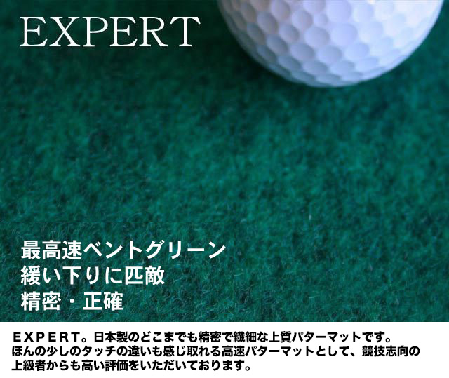 ゴルフ練習用 超高速パターマット90cm×3mと練習用具 / ゴルフ パターマット ゴルフマット ゴルフ用品【パターマット工房PROゴルフショップ】[ATAG070]