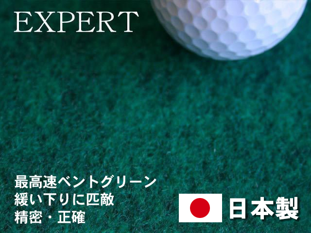 ゴルフ練習セット 標準 最高速 (90cm×3m) 2枚組パターマット / ゴルフ パターマット ゴルフマット ゴルフ用品【パターマット工房PROゴルフショップ】[ATAG076]