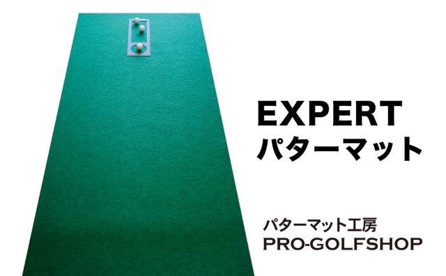 ゴルフ練習 3枚組パターマット (90cm×3m 標準 高速 最高速) / ゴルフ パターマット ゴルフマット ゴルフ用品【パターマット工房PROゴルフショップ】[ATAG089]
