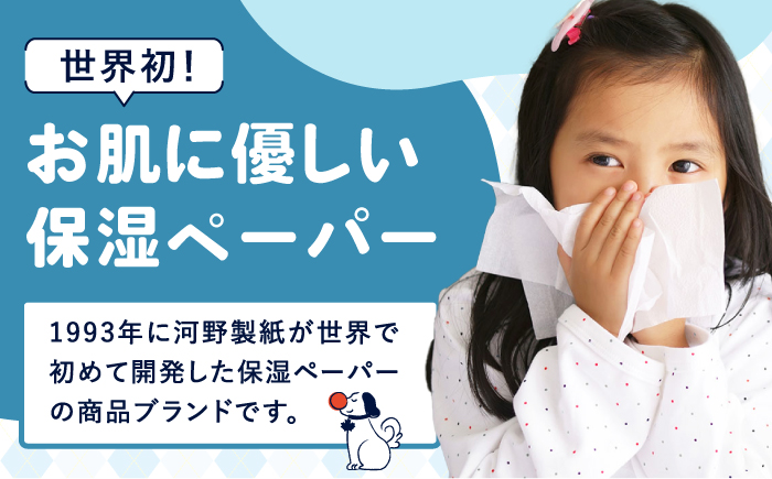 【2回定期便(3ヵ月に1回お届け)】 保湿ペーパー アヴォンリー キース トイレットペーパー ダブル 30m 40ロール (4ロール×10パック) 【河野製紙株式会社】[ATAJ012]