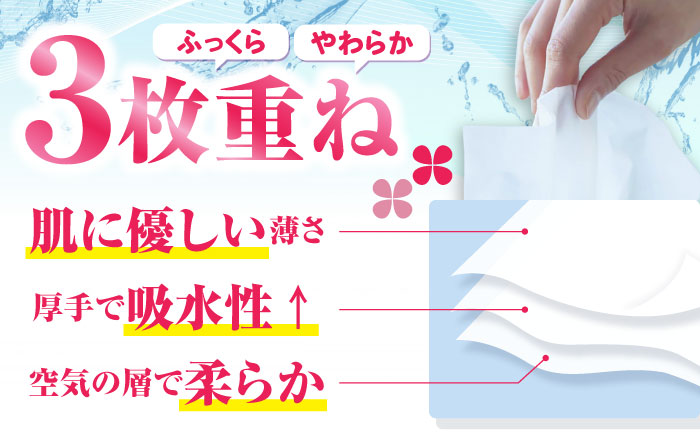 【4回定期便(3ヵ月に1回お届け)】 新保湿ティシュ 絹雲 3枚重ね 80個 (1個:8組(24枚)入り) 保湿 驚きの肌触り ポケットティッシュ 【河野製紙株式会社】[ATAJ023]