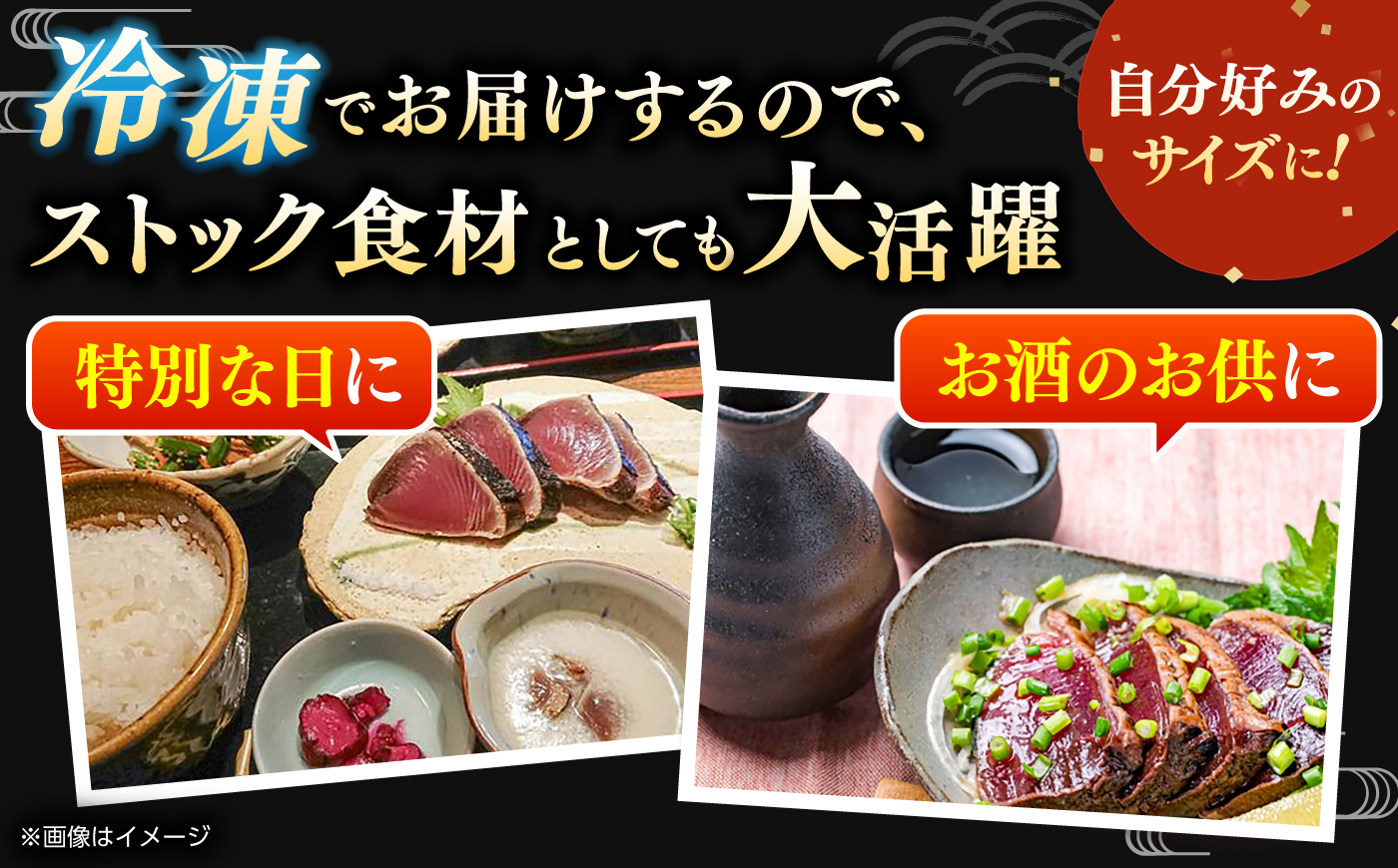 【訳あり】完全ワラ焼き 鰹たたき「龍馬タタキ」不定貫 約1.5kg 5パックから6パック / かつお 鰹 藁焼き カツオ 高知 ワラ 美味しい 完全藁焼き 新鮮 カツオ かつおのたたき こうち 【株式会社Dorago】 [ATAM065]