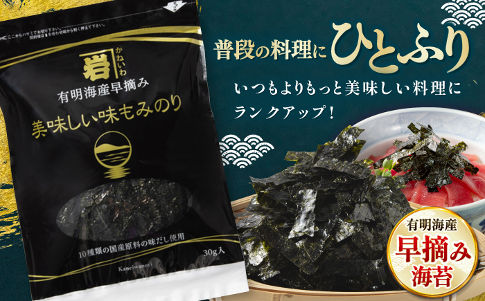 かね岩海苔 海苔三昧セット (味のり もみのり 海苔ふりかけ) 味付のり 食卓のり ふりかけ もみ海苔 海苔 セット 詰め合わせ ギフト 贈り物 贈答 かね岩海苔 【株式会社かね岩海苔】