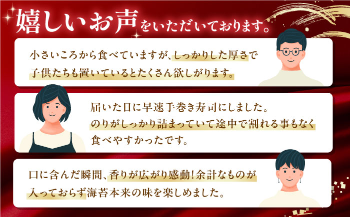 卓上贅沢手巻のり極撰 180枚（30枚×6個）/ 有明海産 焼きのり 焼き海苔 手巻き 寿司 恵方巻 パーティ おにぎり ごはん かね岩海苔 高知市【株式会社かね岩海苔】 [ATAN065]