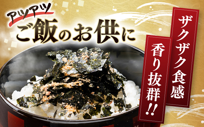 美味しい海苔と鰹のふりかけ 5個 【株式会社かね岩海苔】 [ATAN070]
