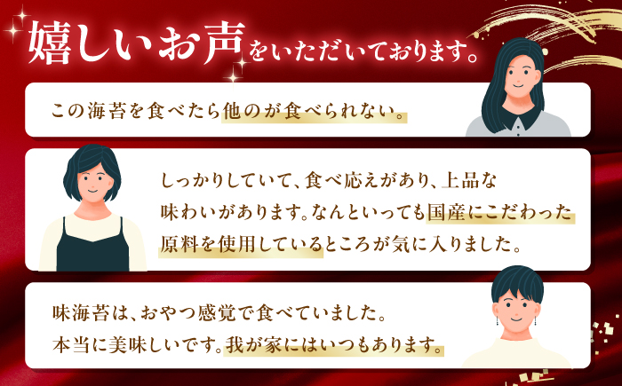 【味のり】 極撰プレミアムおにぎり 20枚(6個入) / 味付のり 朝食 ごはん おにぎり かね岩海苔 食卓のり 海苔 おすすめ 【株式会社かね岩海苔】 [ATAN072]