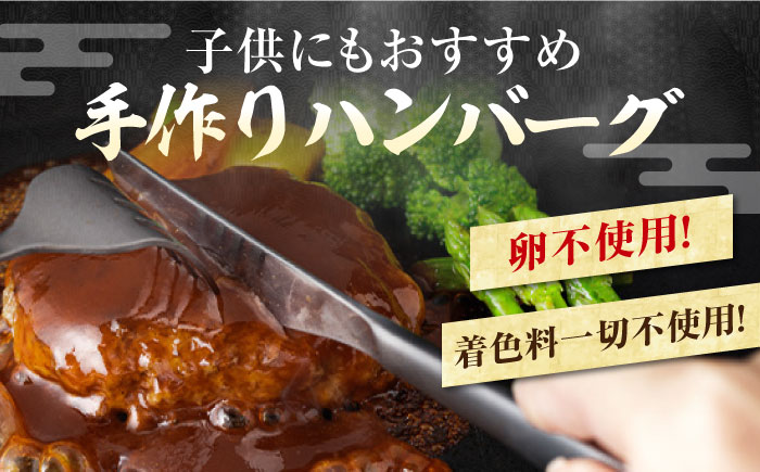 自家製 手作り 黒毛和牛ハンバーグ 約90g×6個 総計約540g ハンバーグ 国産 牛肉 100％ 【(有)山重食肉】 [ATAP080]