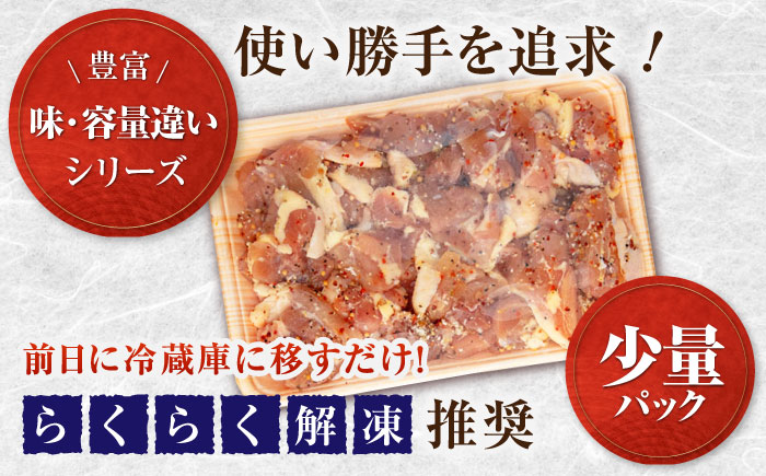 焼くだけ簡単！ 味付け鶏もも【レモン】約400g 鶏肉 もも モモ 焼くだけ 簡単 【(有)山重食肉】 [ATAP135]