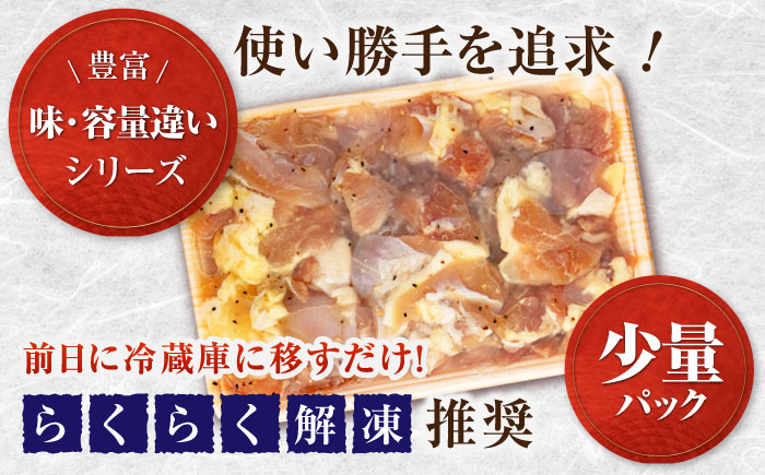 焼くだけ簡単 味付け鶏もも【塩だれ】 約500g 鶏肉 もも モモ 焼くだけ 簡単 【(有)山重食肉】 [ATAP138]