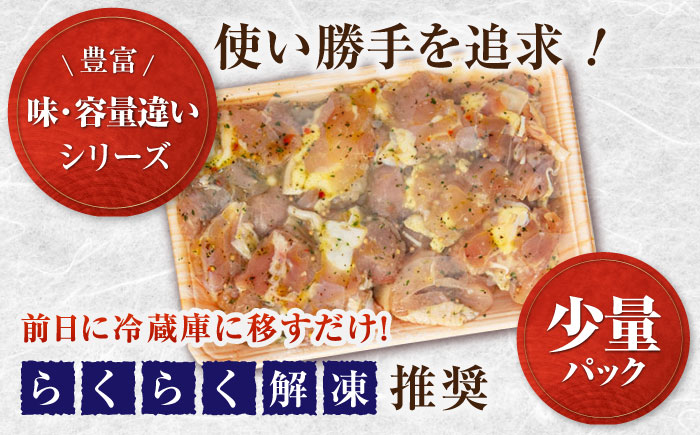 焼くだけ簡単! 味付け鶏もも【バジル】 約500g 鶏肉 もも モモ 焼くだけ 簡単 【(有)山重食肉】 [ATAP140]