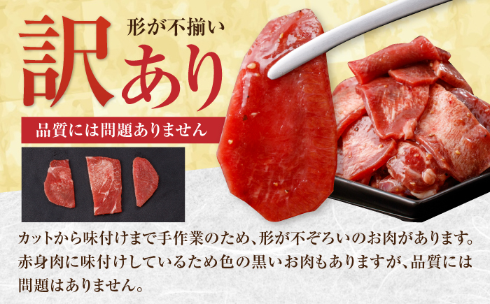 牛タン スライス 味付け 約200g×3 総計約600g / 訳あり 数量限定 一口サイズ 小分け 【(有)山重食肉】 [ATAP153]