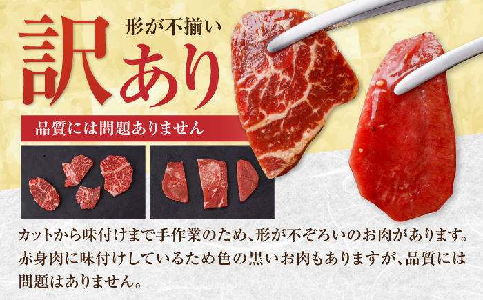牛ハラミ ＆ 牛タン　味付け 各種約200g×6 総計約2.4kg  / 訳あり 小分け 柔らかい  一口サイズ 【(有)山重食肉】 [ATAP166]