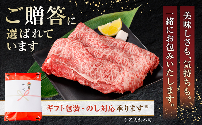土佐あかうし　すき焼き 約450g / やわらか ヘルシー うま味凝縮 【(有)山重食肉】 [ATAP178]