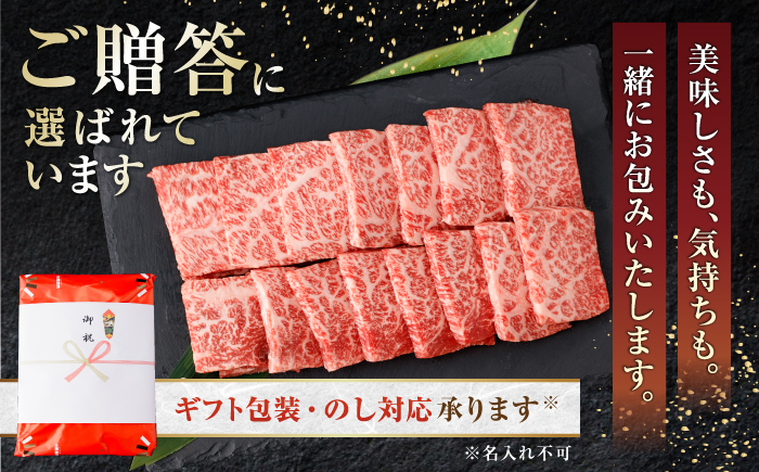 土佐あかうし　焼肉 約450g / やわらか ヘルシー うま味凝縮 【(有)山重食肉】 [ATAP181]