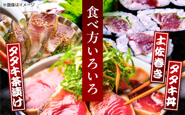 一本釣り龍馬鰹たたき　約600g ポン酢付き /簡易包装 高知 本格 藁焼き カツオ 鰹 かつおたたき 瞬間冷凍 厳選 【株式会社　七和】 [ATAX041]