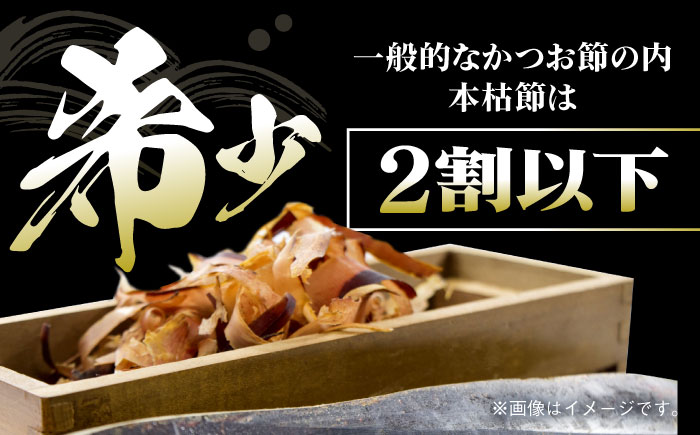 土佐の鰹節屋 プレミアム鰹本枯節パック (約3g×8パック) ×6袋 【森田鰹節株式会社】 [ATBD009]