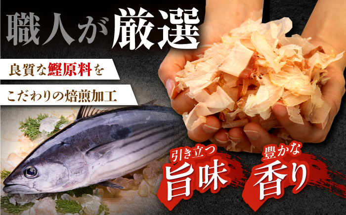 土佐の鰹節屋 プレミアム煮干味だし名人 1袋/ 5000円以下 5000円【森田鰹節株式会社】 [ATBD053]