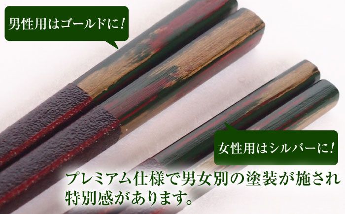 「匠こだわりの箸セット プレミアム緑」漆100％で安心 安全 【美禄堂】 [ATBF033]